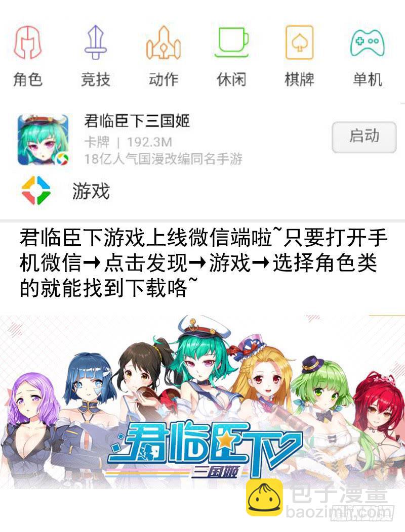 这就是你骑我的理由？-第16话