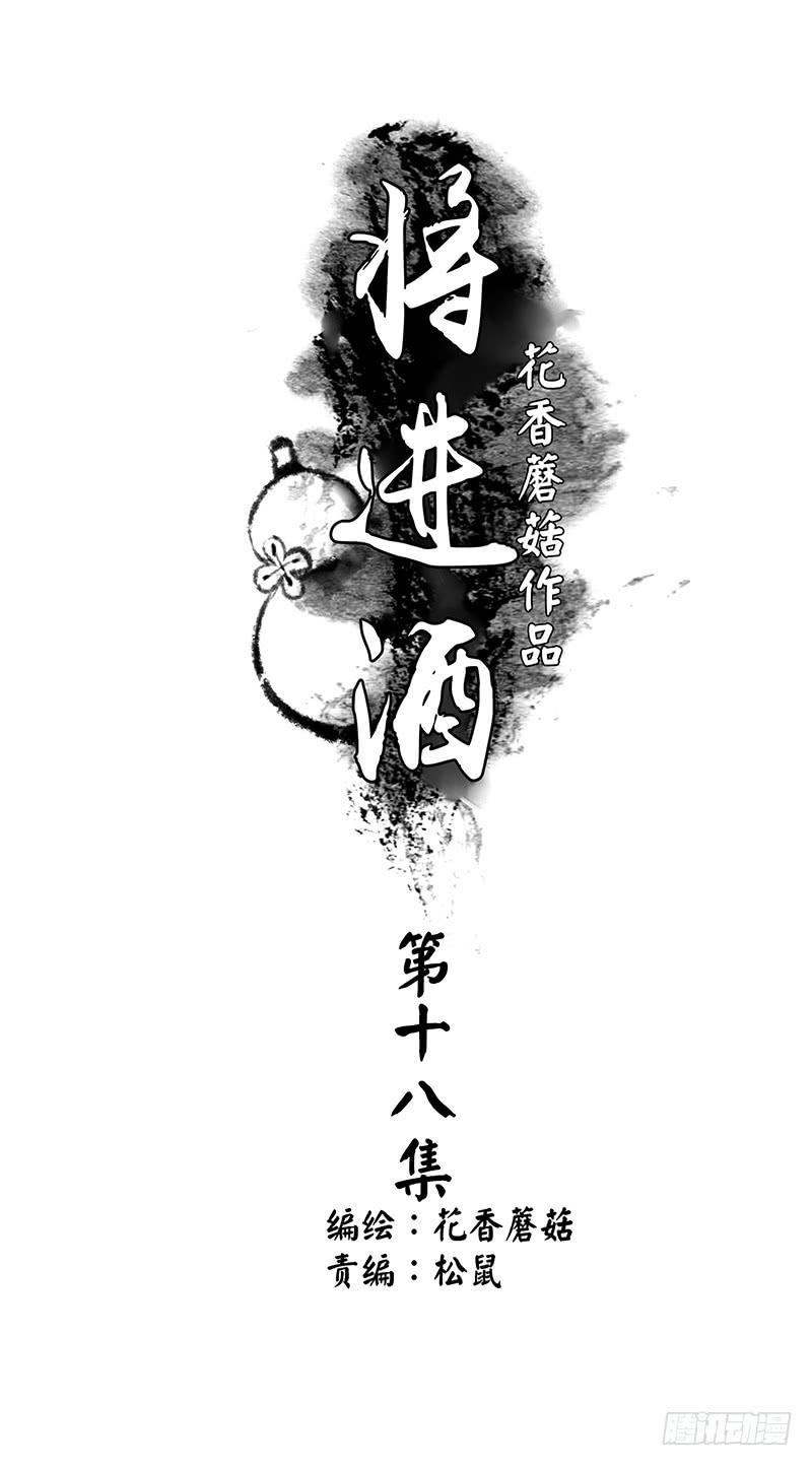 你个渣男竟然还活着-第18话