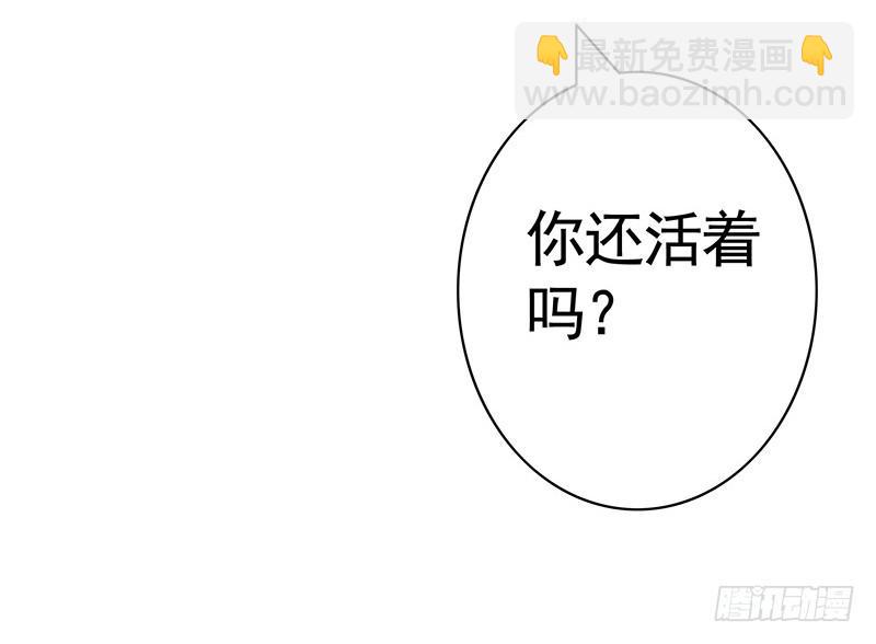 你个渣男竟然还活着-第18话