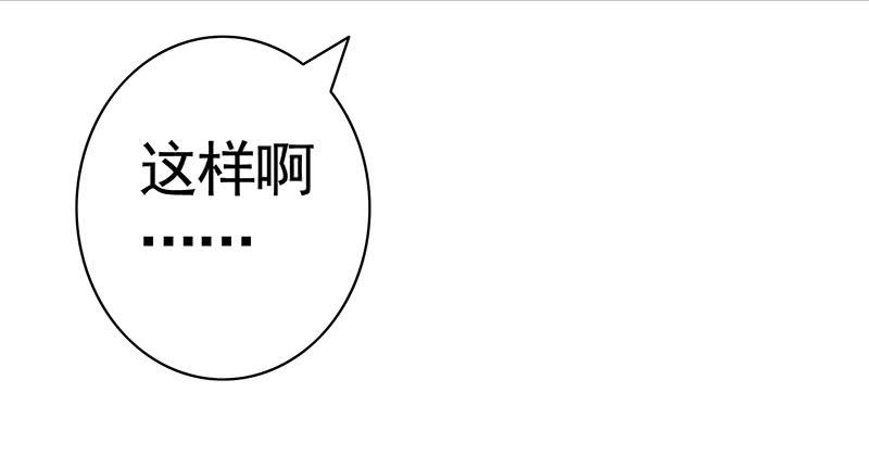 你个渣男竟然还活着-第18话