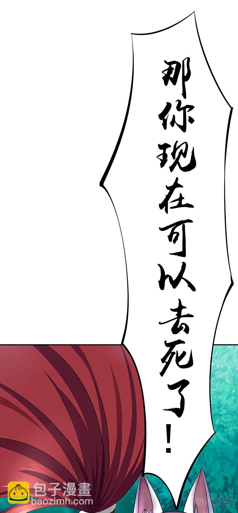 你个渣男竟然还活着-第18话