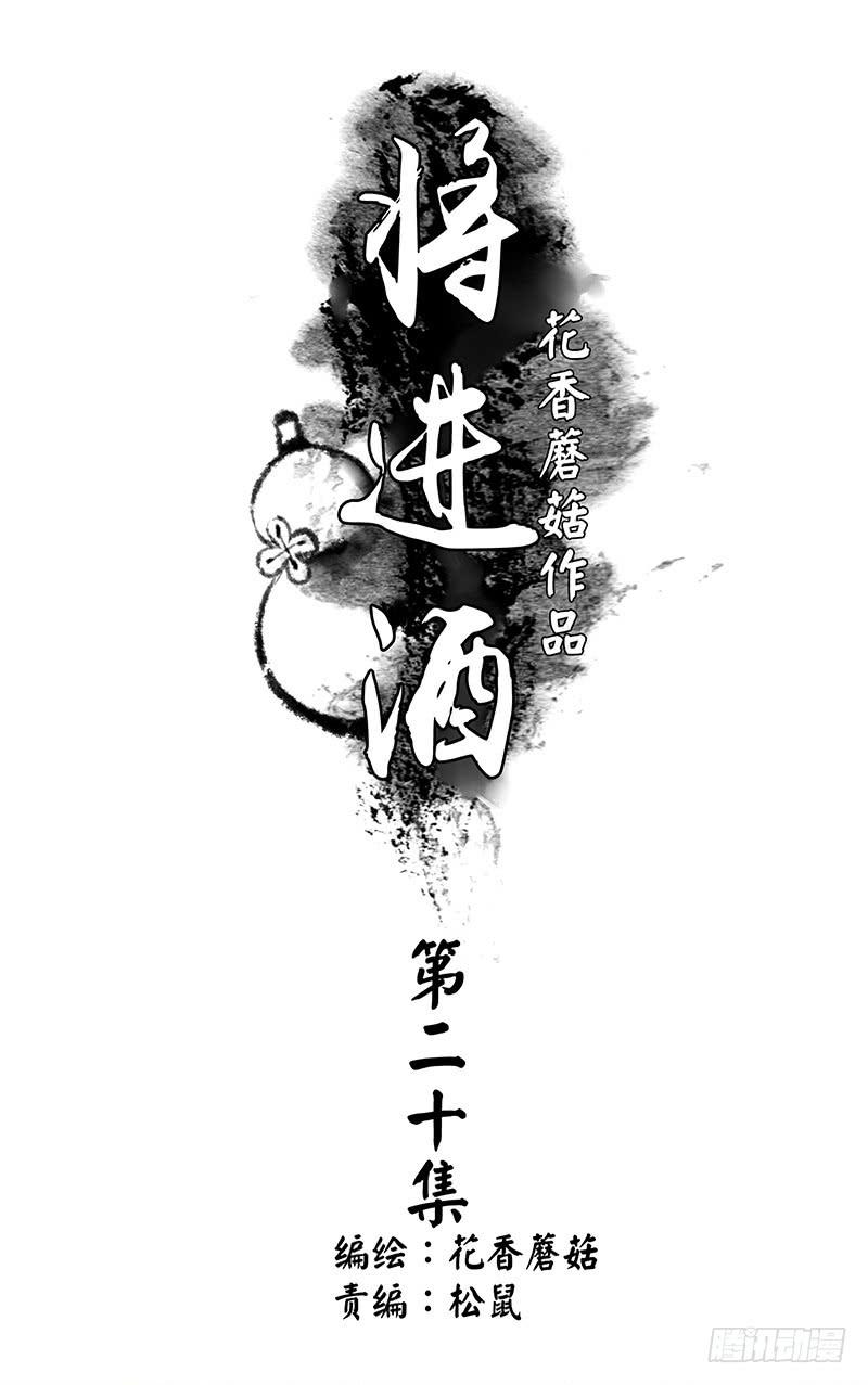 男默女泪！月黑风高之夜俩刺客竟然-第20话