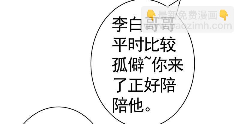 男默女泪！月黑风高之夜俩刺客竟然-第20话