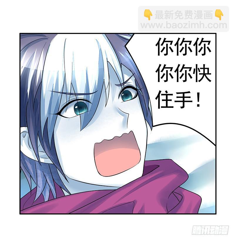 眯眯眼都是怪物啊-第22话