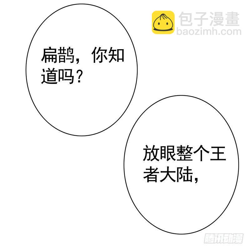我是你抓不住的滑溜鱼-第24话