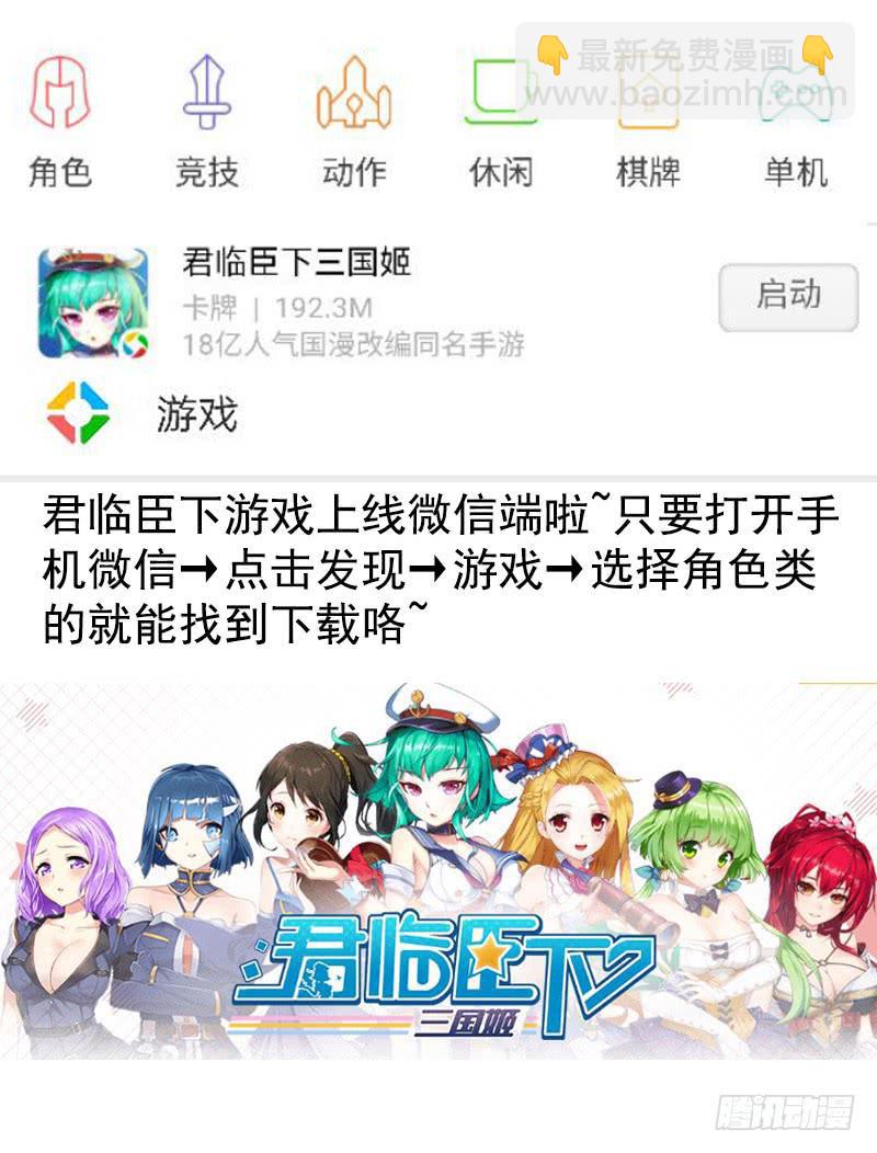 我是你抓不住的滑溜鱼-第24话