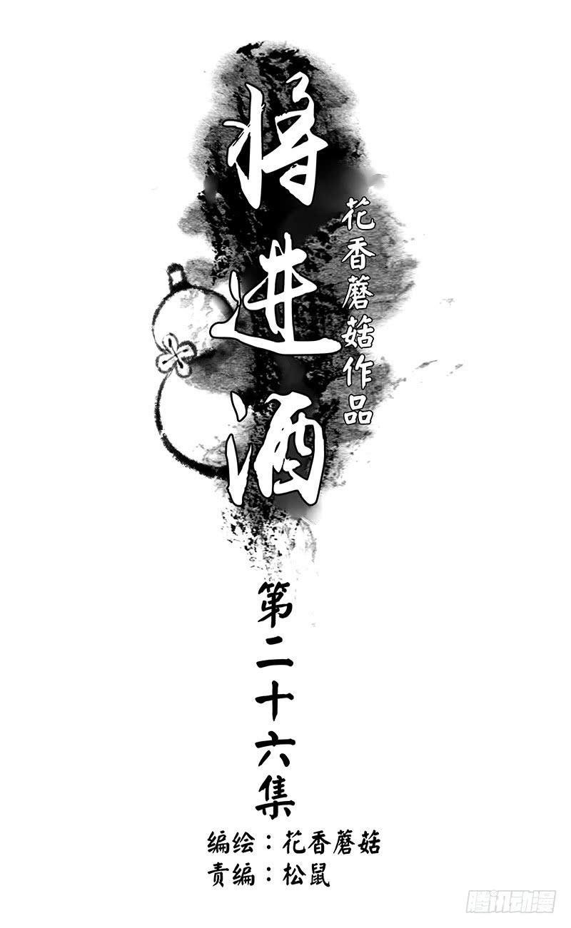 这是一辆开往王者峡谷的车-第26话