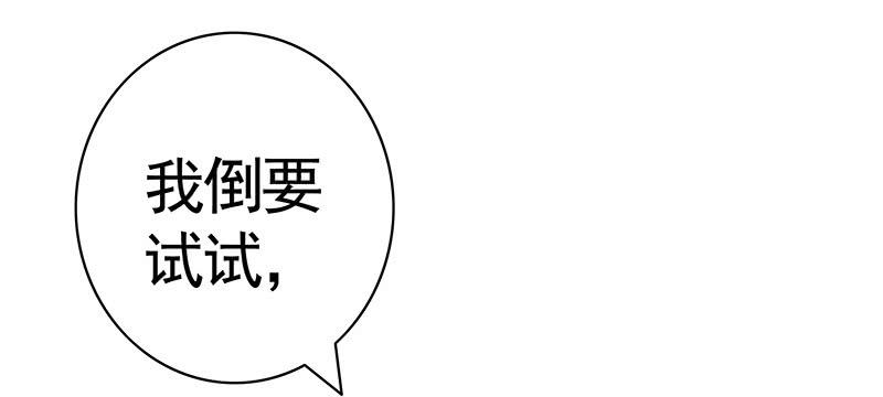 这是一辆开往王者峡谷的车-第26话