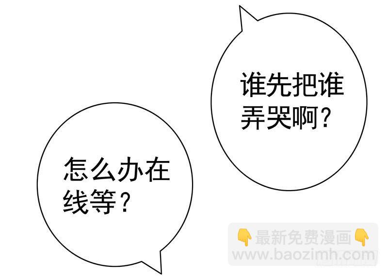 这是一辆开往王者峡谷的车-第26话