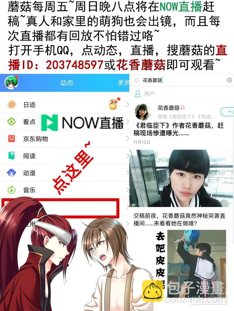 这是一辆开往王者峡谷的车-第26话