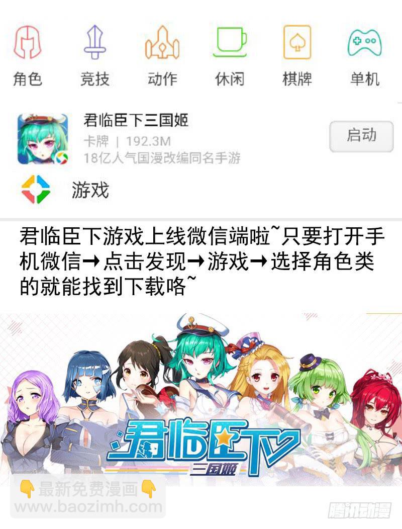 这是一辆开往王者峡谷的车-第26话