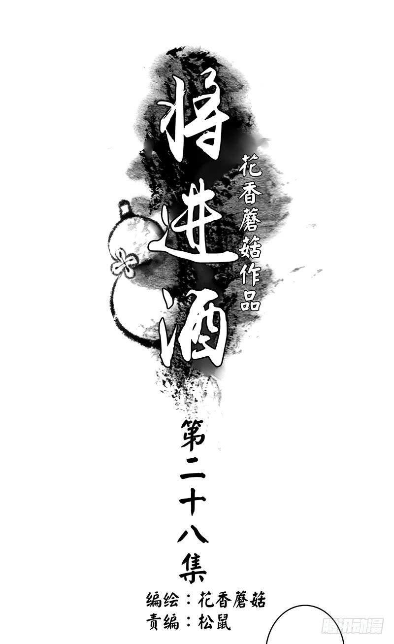 下面让你哭-第28话