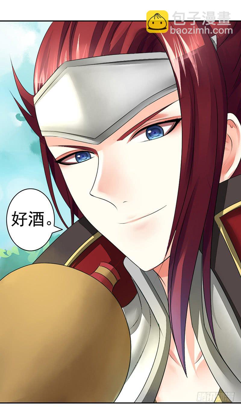 喝了假酒的我浪到飞起-第4话