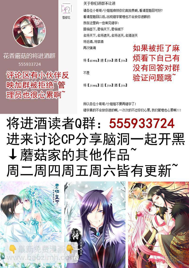 喝了假酒的我浪到飞起-第4话
