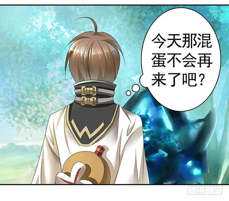 喝了假酒的我浪到飞起-第4话