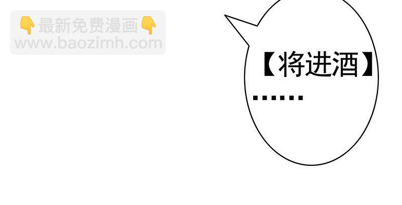 喝了假酒的我浪到飞起-第4话