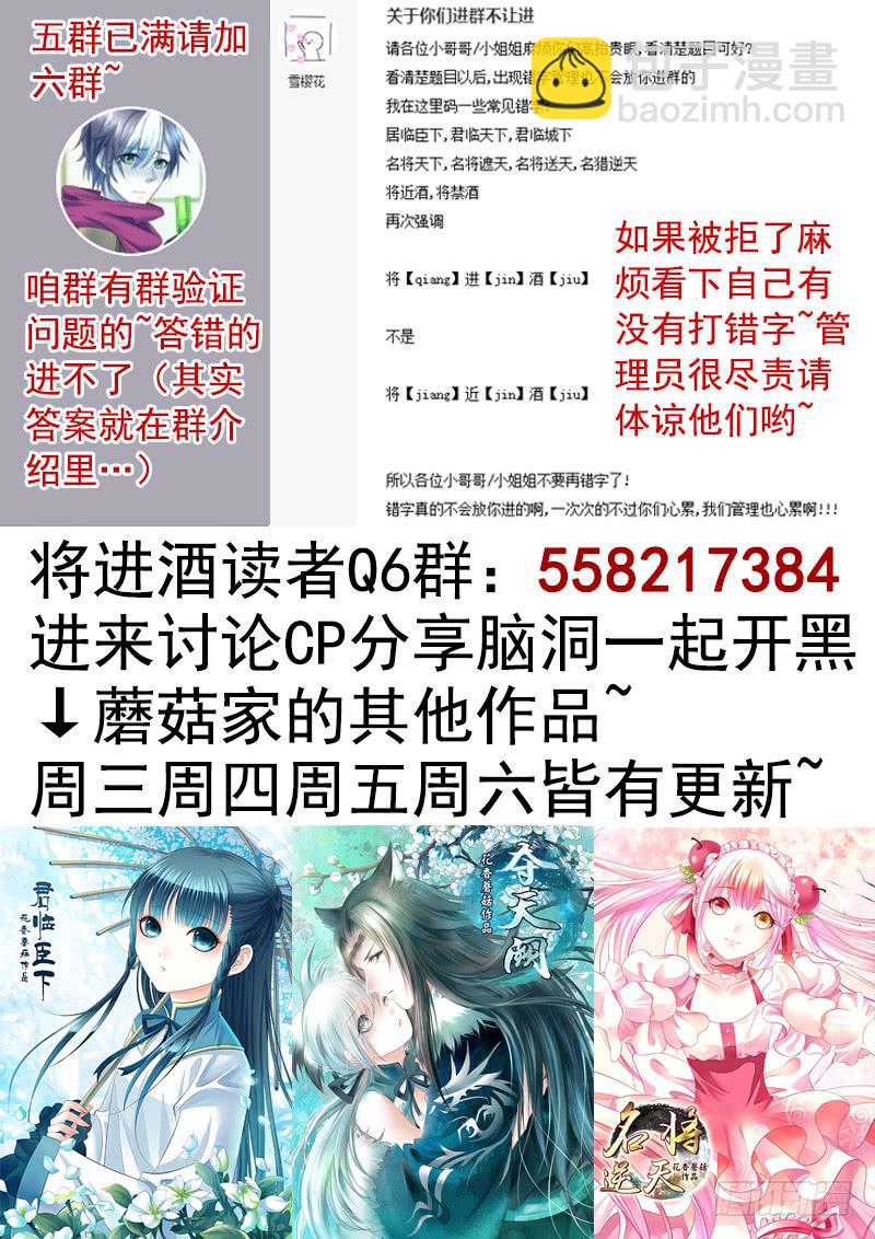 女娲千里收人头不能放出来-第32话