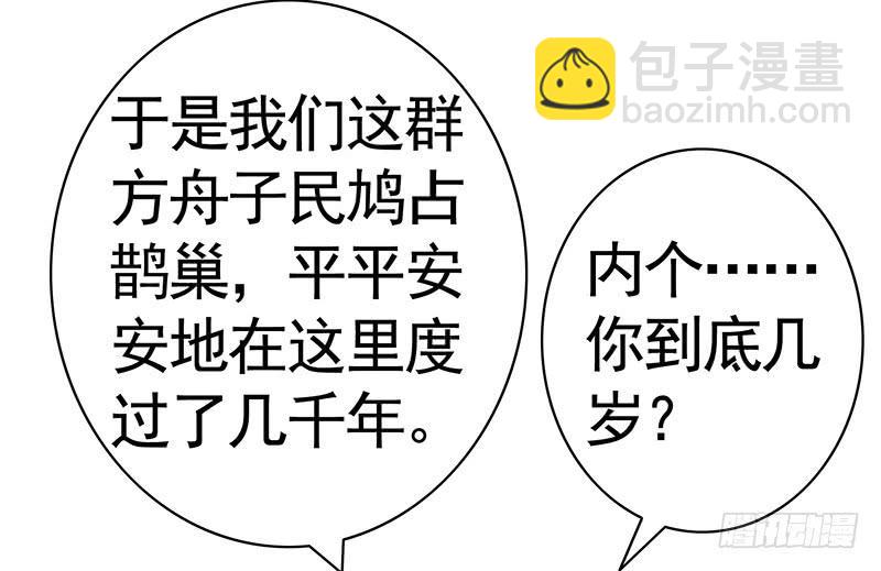 你们是我带的最差一届人类-第34话