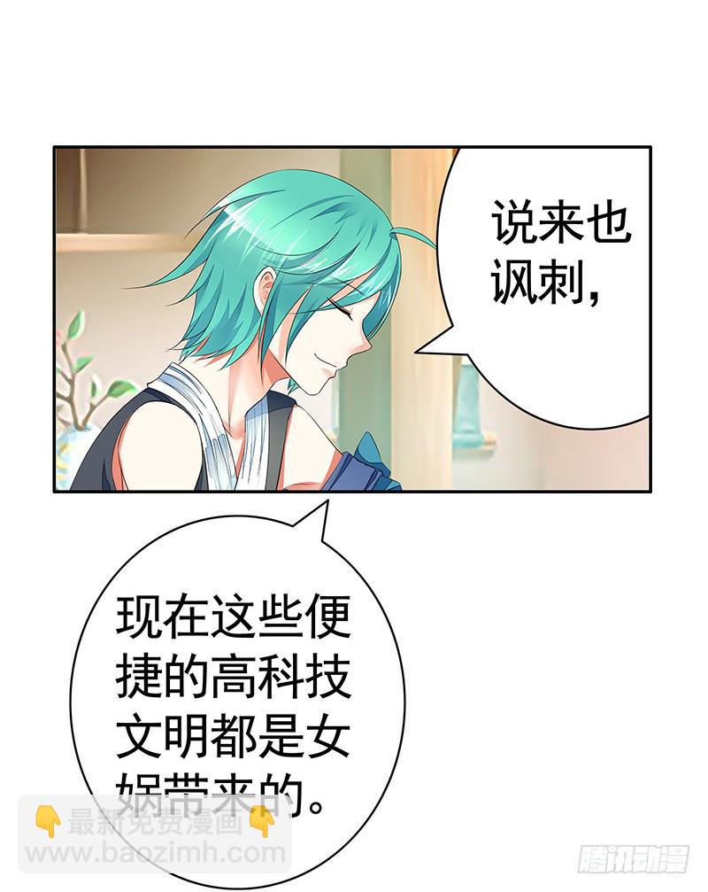 你们是我带的最差一届人类-第34话