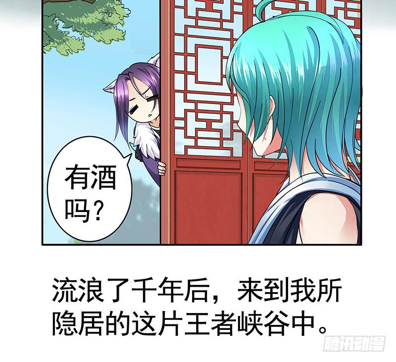 你们是我带的最差一届人类-第34话