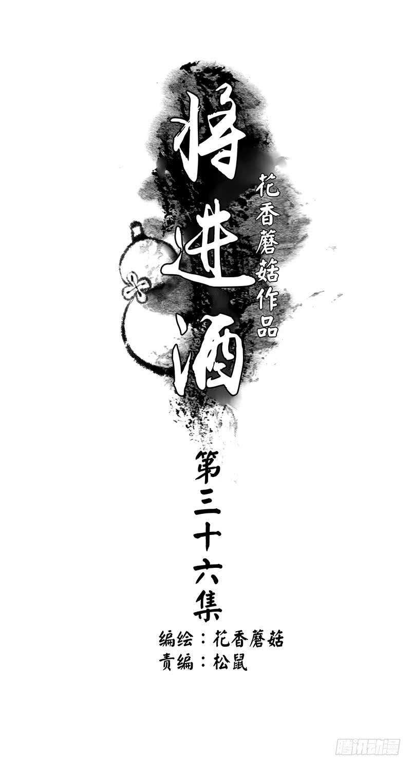 看到这场面得交份子钱-第36话
