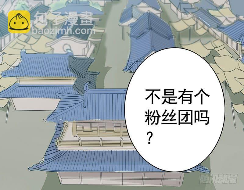 看到这场面得交份子钱-第36话