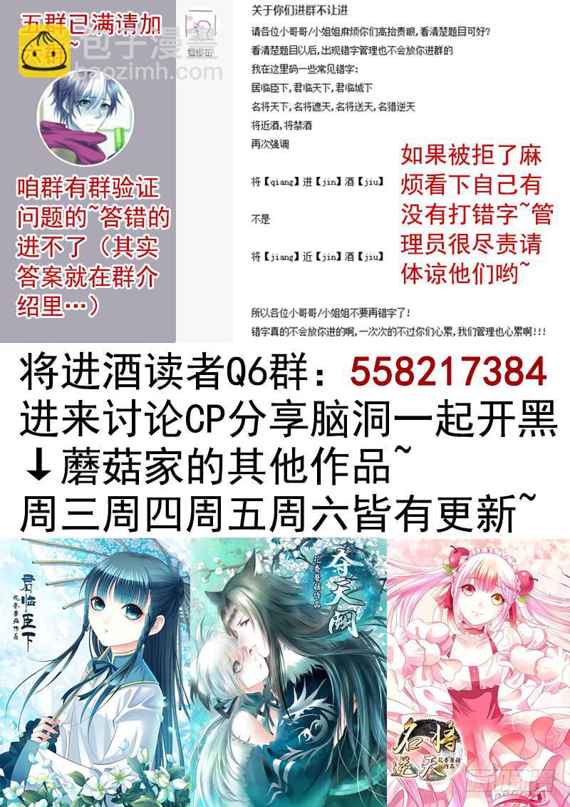 看到这场面得交份子钱-第36话