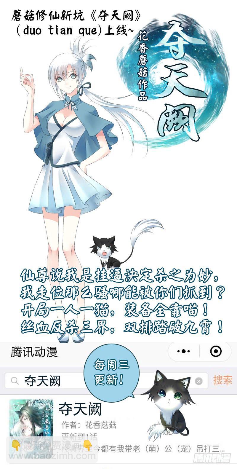 别拦我我要看信白-第38话