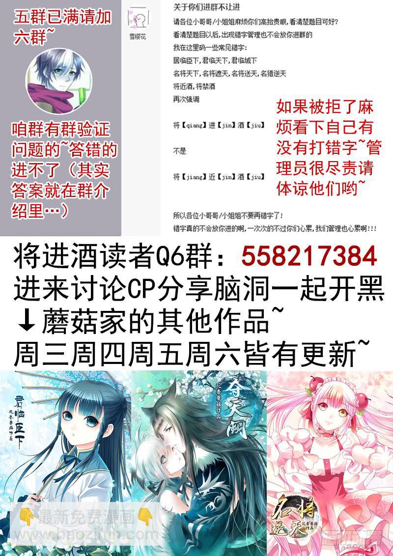 别拦我我要看信白-第38话