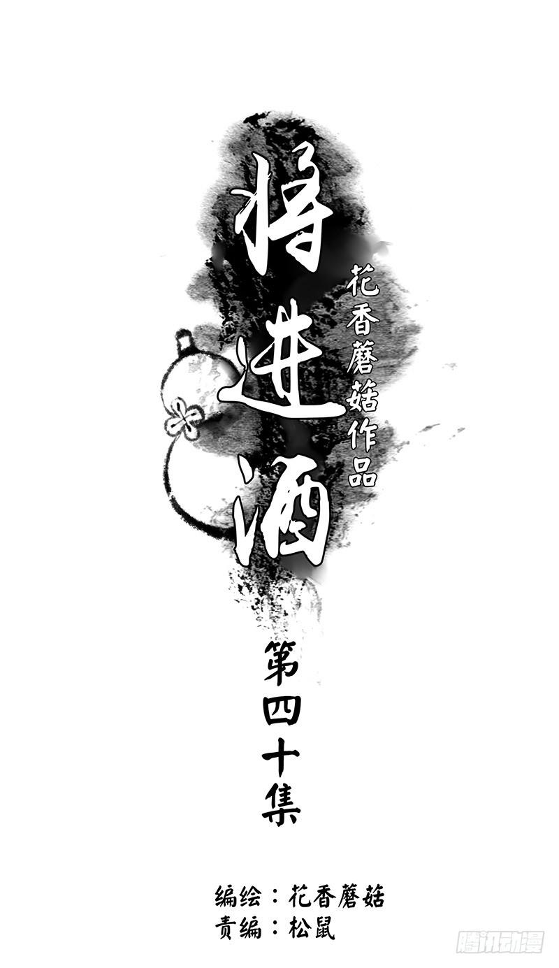 为信白的晚饭而战！-第40话