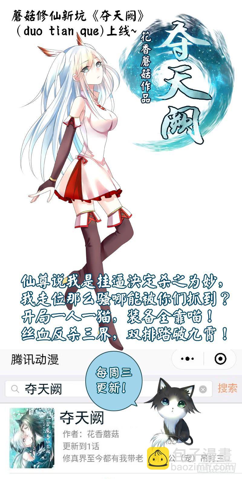 为信白的晚饭而战！-第40话