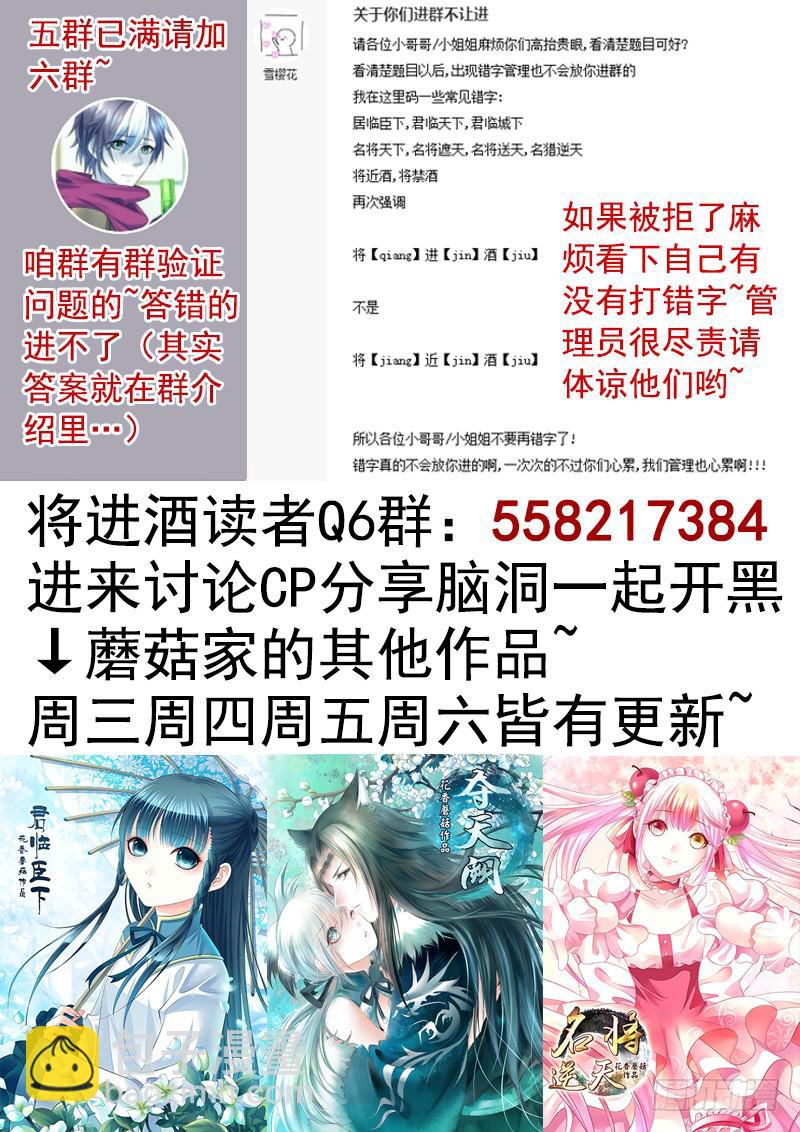 为信白的晚饭而战！-第40话