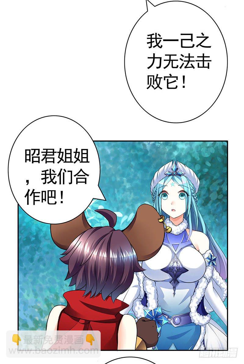 为信白的晚饭而战！-第40话