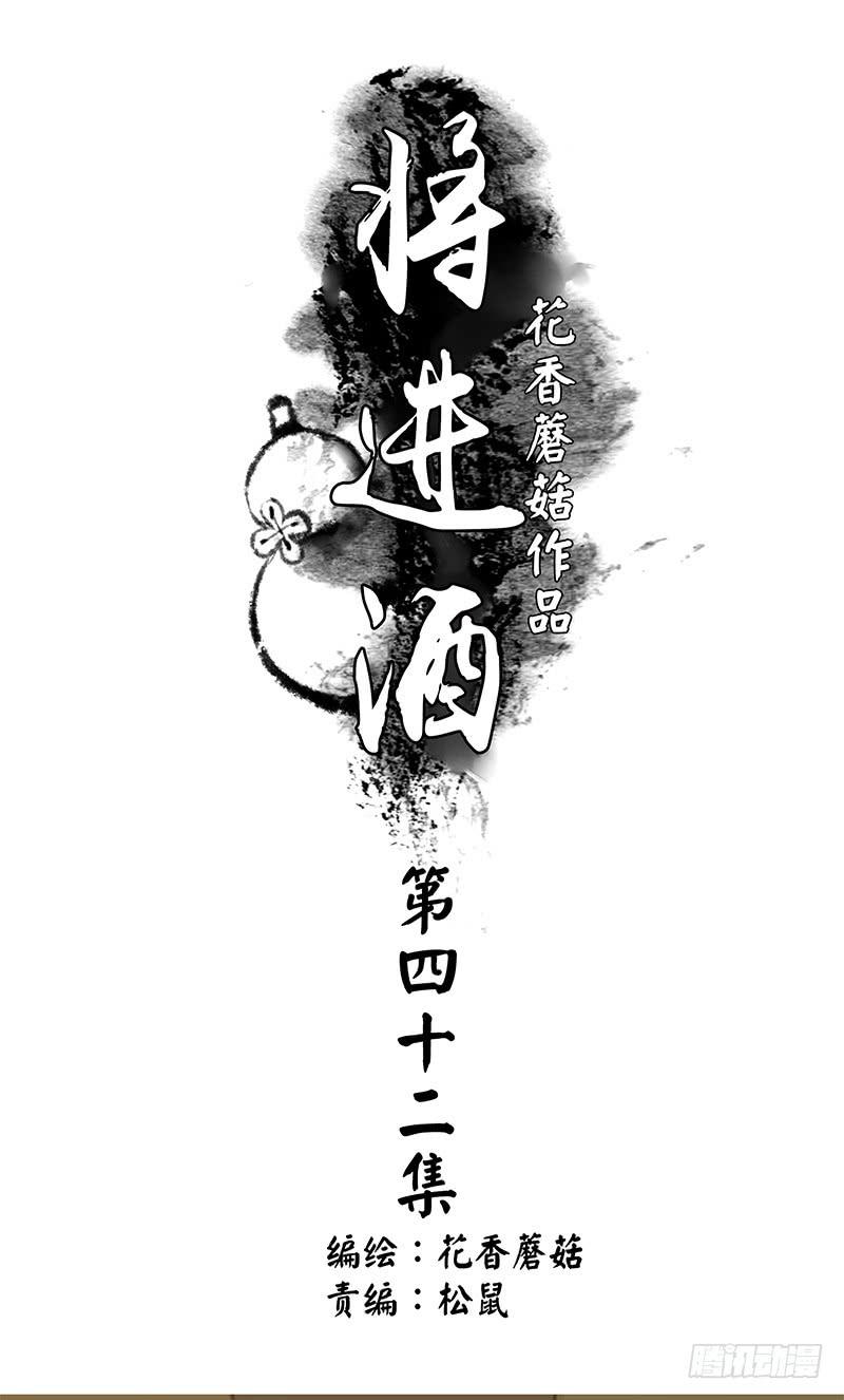 为救韩信你竟然卖笑-第42话