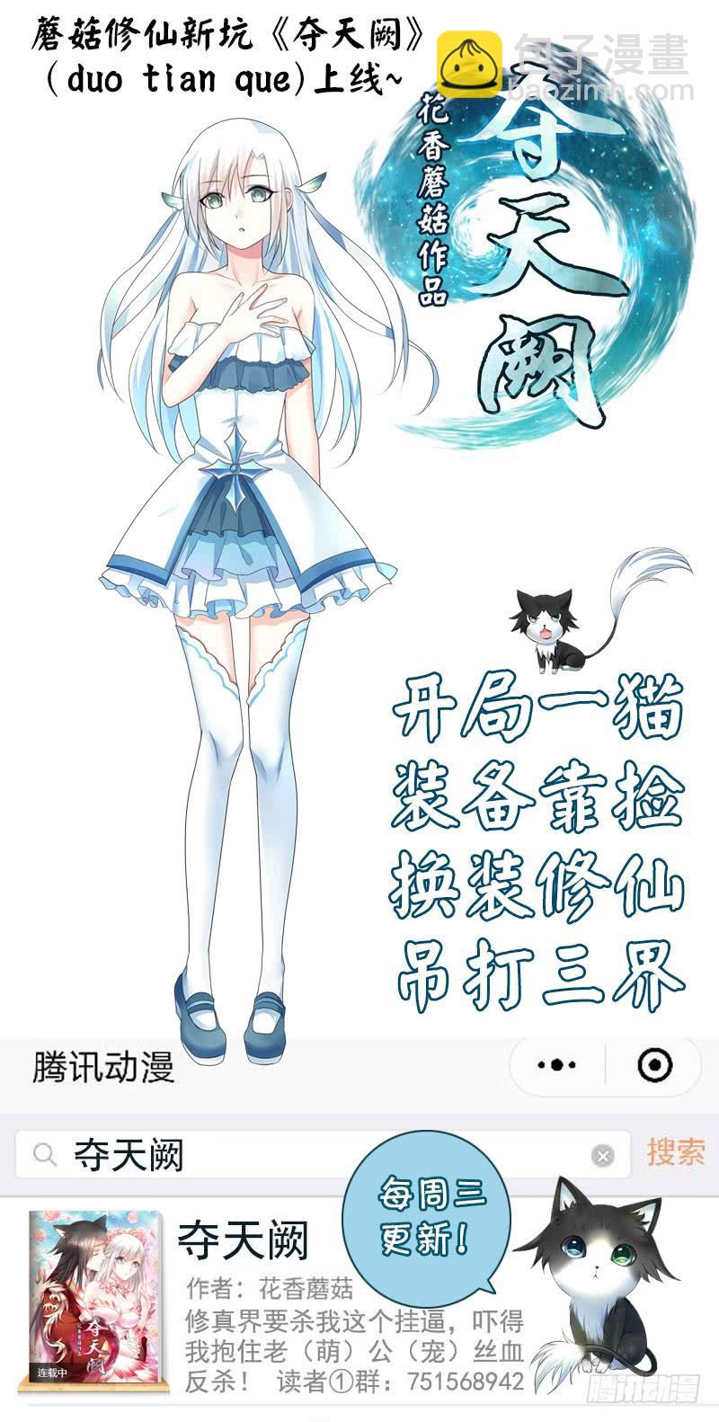 为救韩信你竟然卖笑-第42话