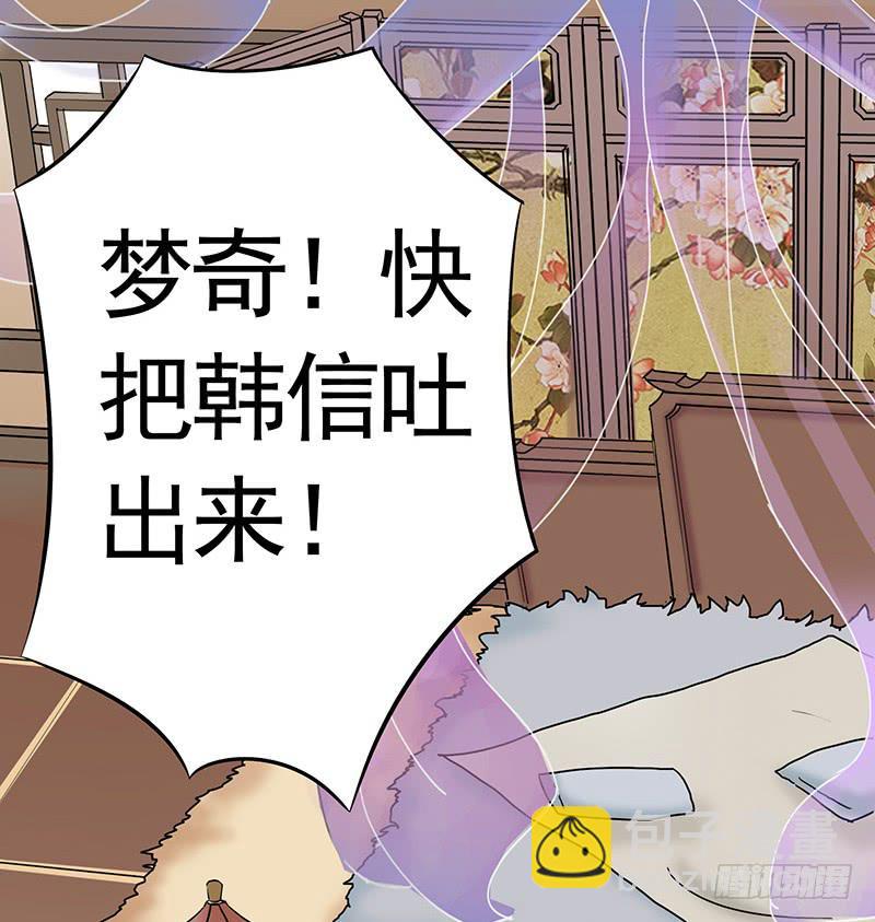 为救韩信你竟然卖笑-第42话