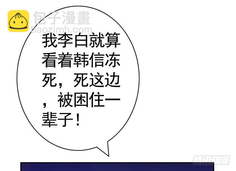 真香-第44话