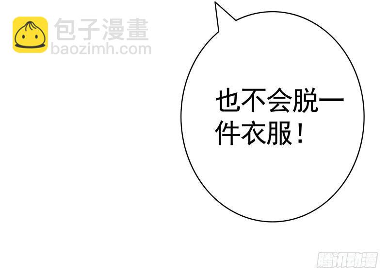 真香-第44话