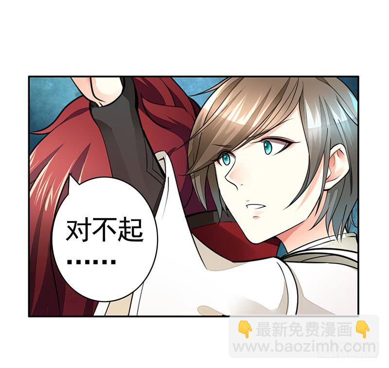 真香-第44话