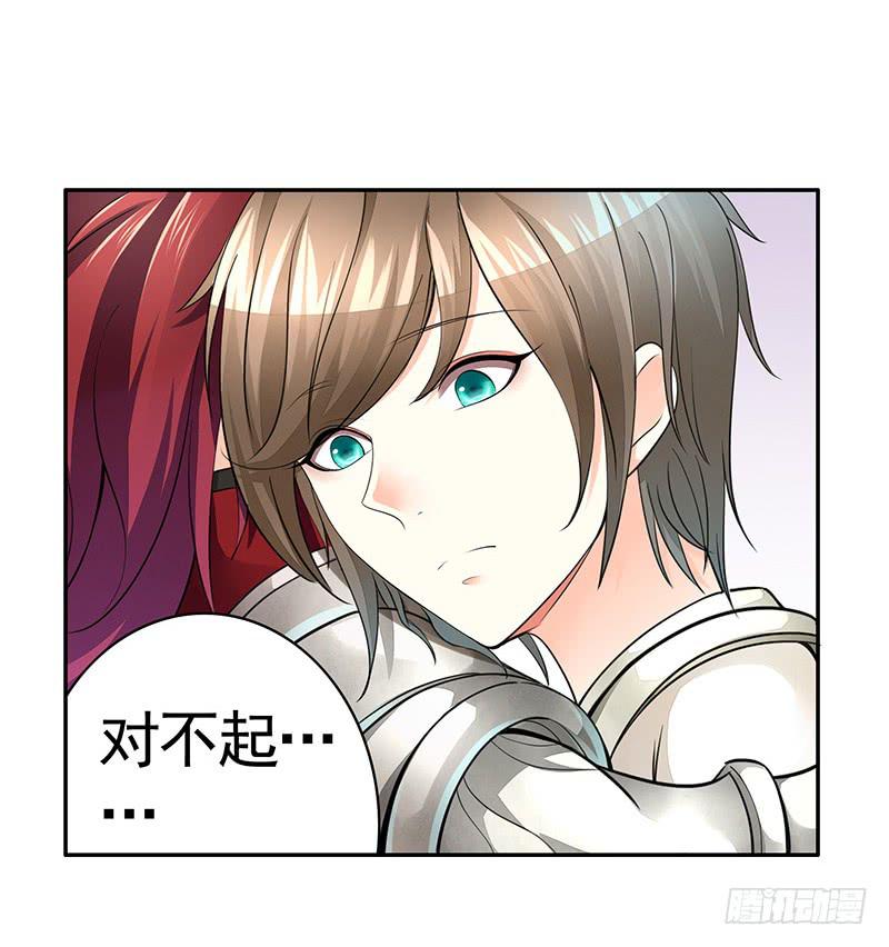 真香-第44话