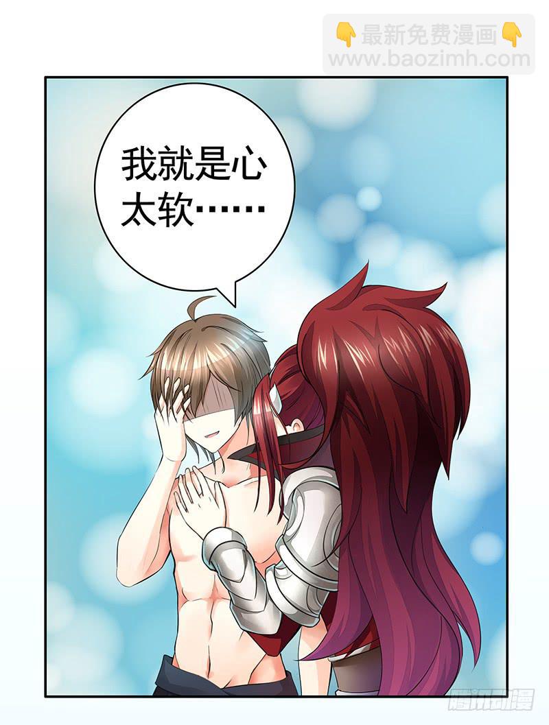 真香-第44话