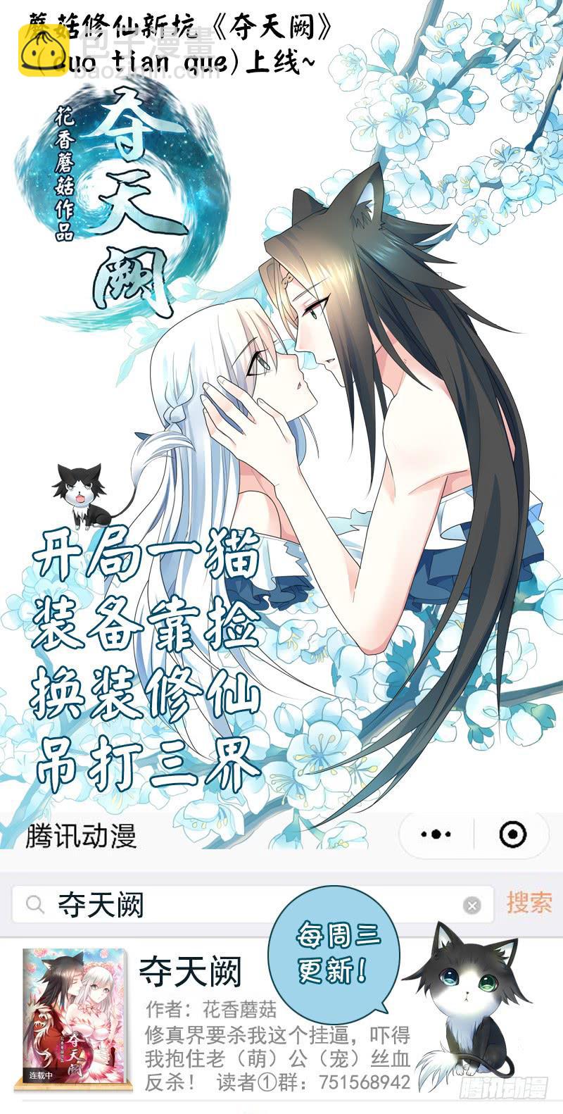 真香-第44话