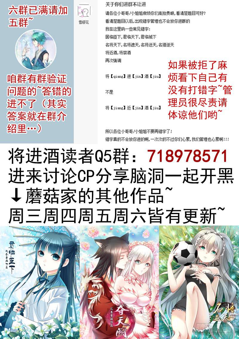 真香-第44话