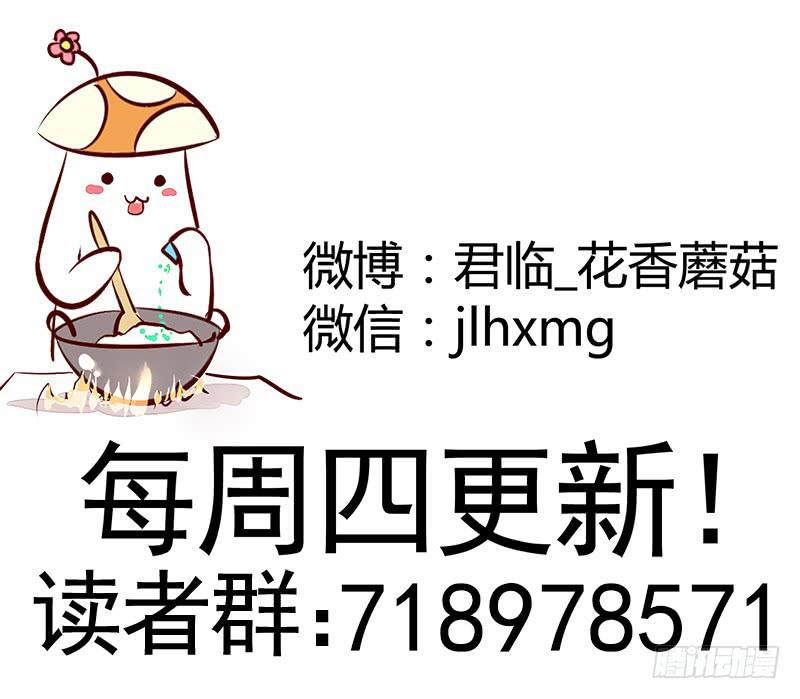 真香-第44话