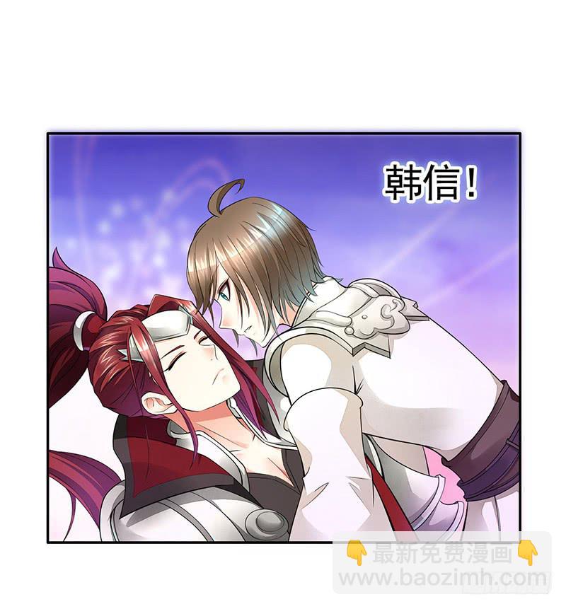 真香-第44话