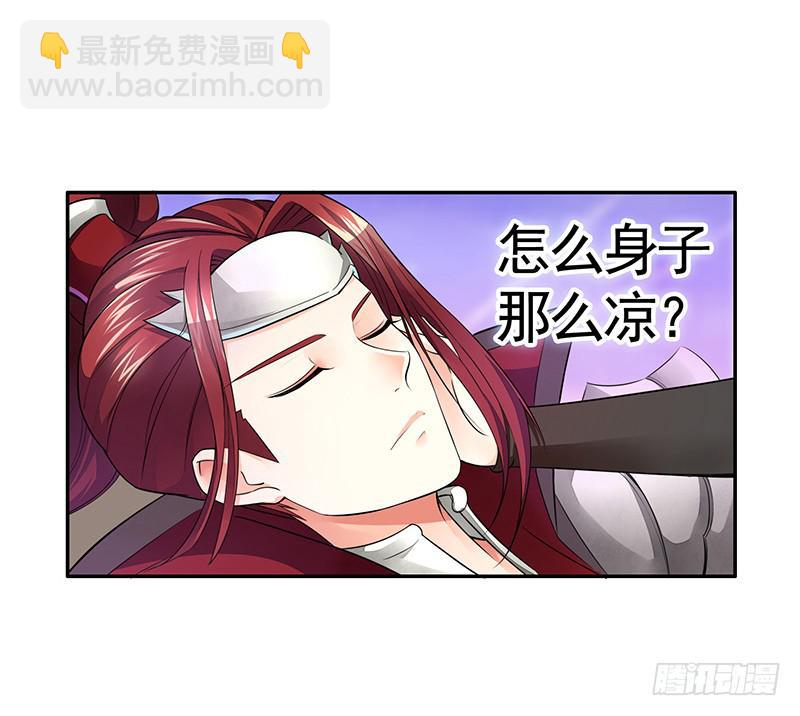 真香-第44话