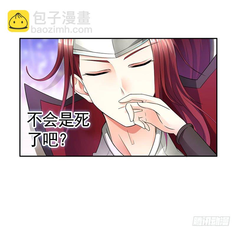 真香-第44话