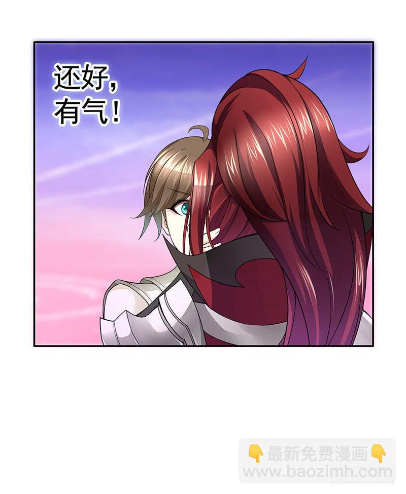 真香-第44话