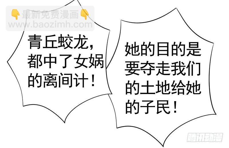 我要带你飞到天上去-第46话