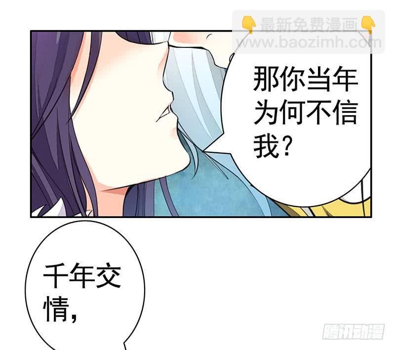 我要带你飞到天上去-第46话